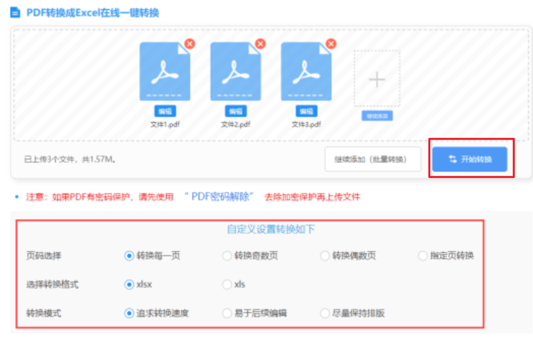 分分十一选五下载使用讲解 - 开始转换